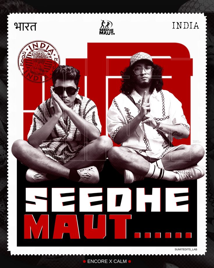 Seedhe Maut