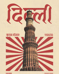 Qutub Minar